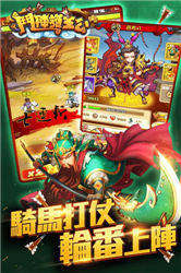 三国杀3.8.5移动版