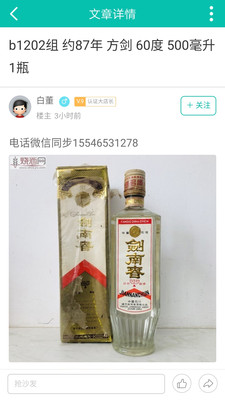 烧酒网