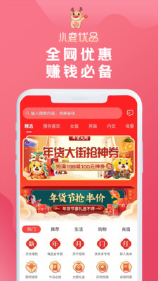 小鹿优品