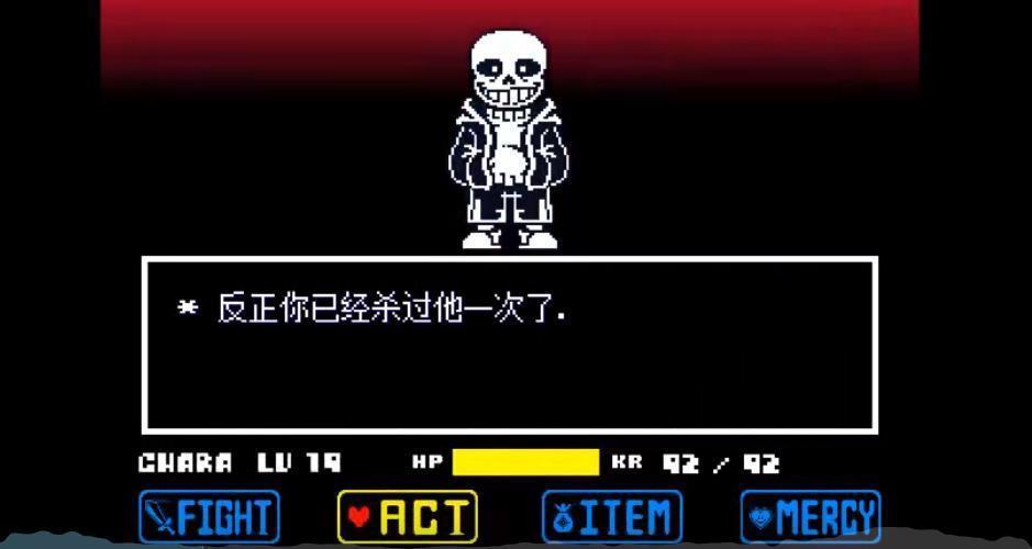 传说之下sans