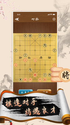 中国象棋高手
