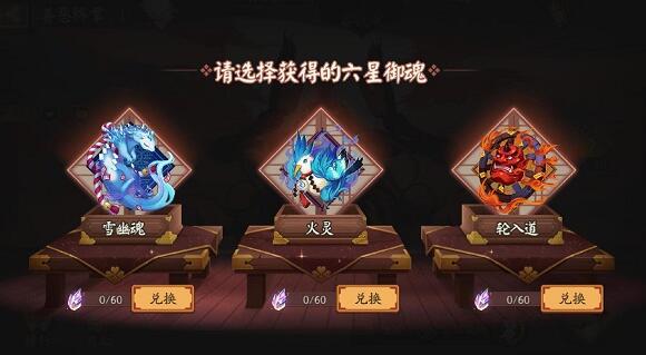 阴阳师善恶终章打法技巧