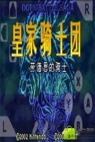 皇家骑士团外传日文版