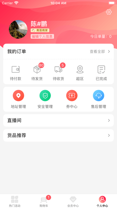 禾田青app