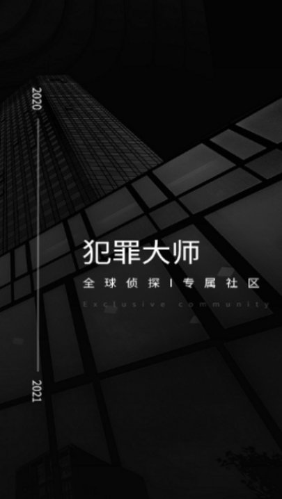 迈阿密犯罪警察破解版