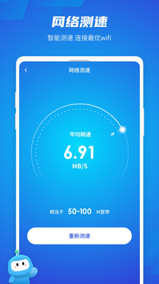 WiFi光速联盟