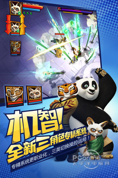 功夫熊猫2游戏安装