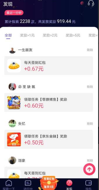 玩消消乐赚钱app