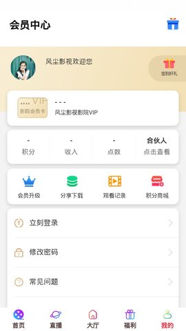 乐播传媒app