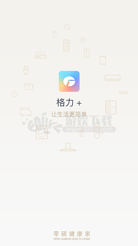 格力+app