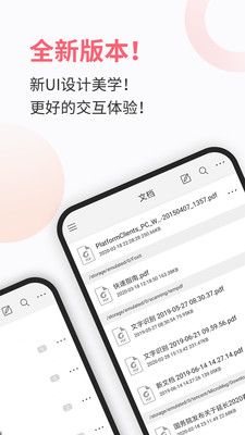 福昕PDF阅读器apk破解版