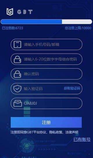 GBEX官网版