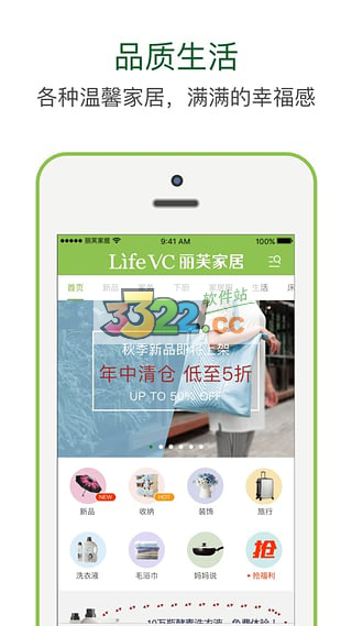 丽芙家居app