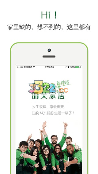 丽芙家居app