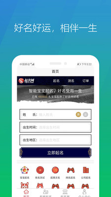 起名网-宝宝起名测名大师