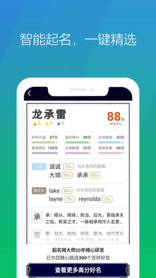起名网-宝宝起名测名大师