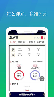 起名网-宝宝起名测名大师