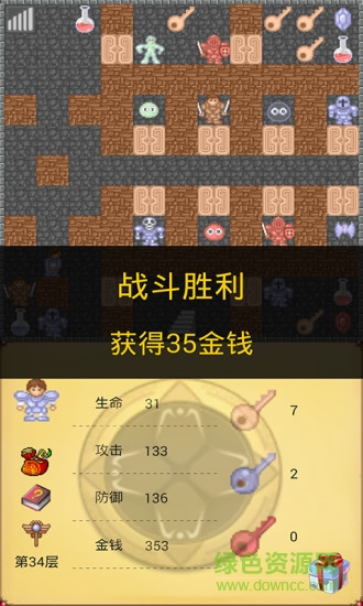 魔塔破解版无限金币无限钥匙