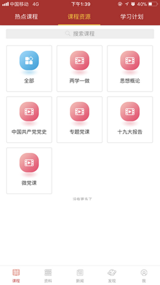 南阳党建淯水先锋app