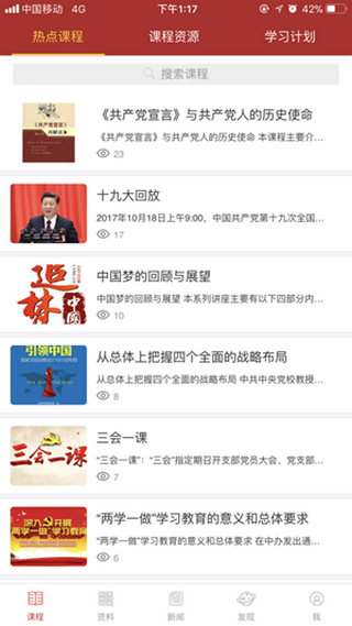 南阳党建淯水先锋app