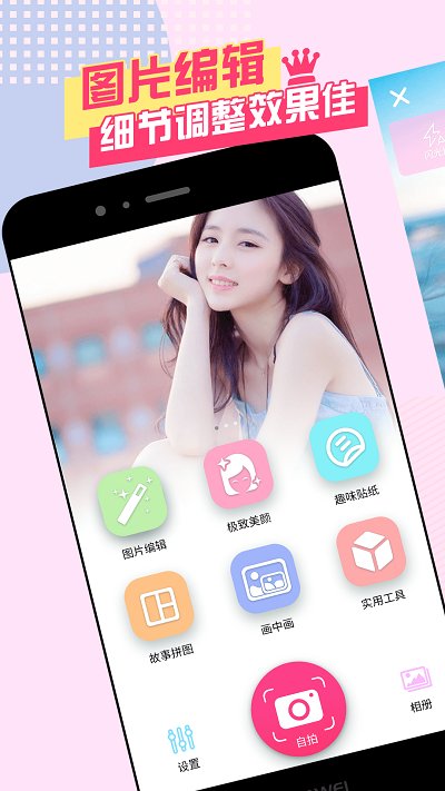 简拼app