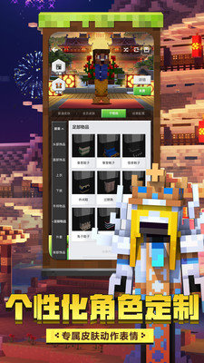 Minecraft PE 1.14.2.5国际版