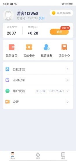 酷狗大字版听歌赚钱app