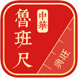 中华鲁班尺app