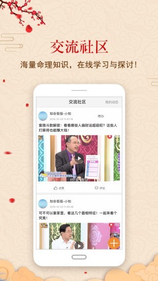 中华鲁班尺app