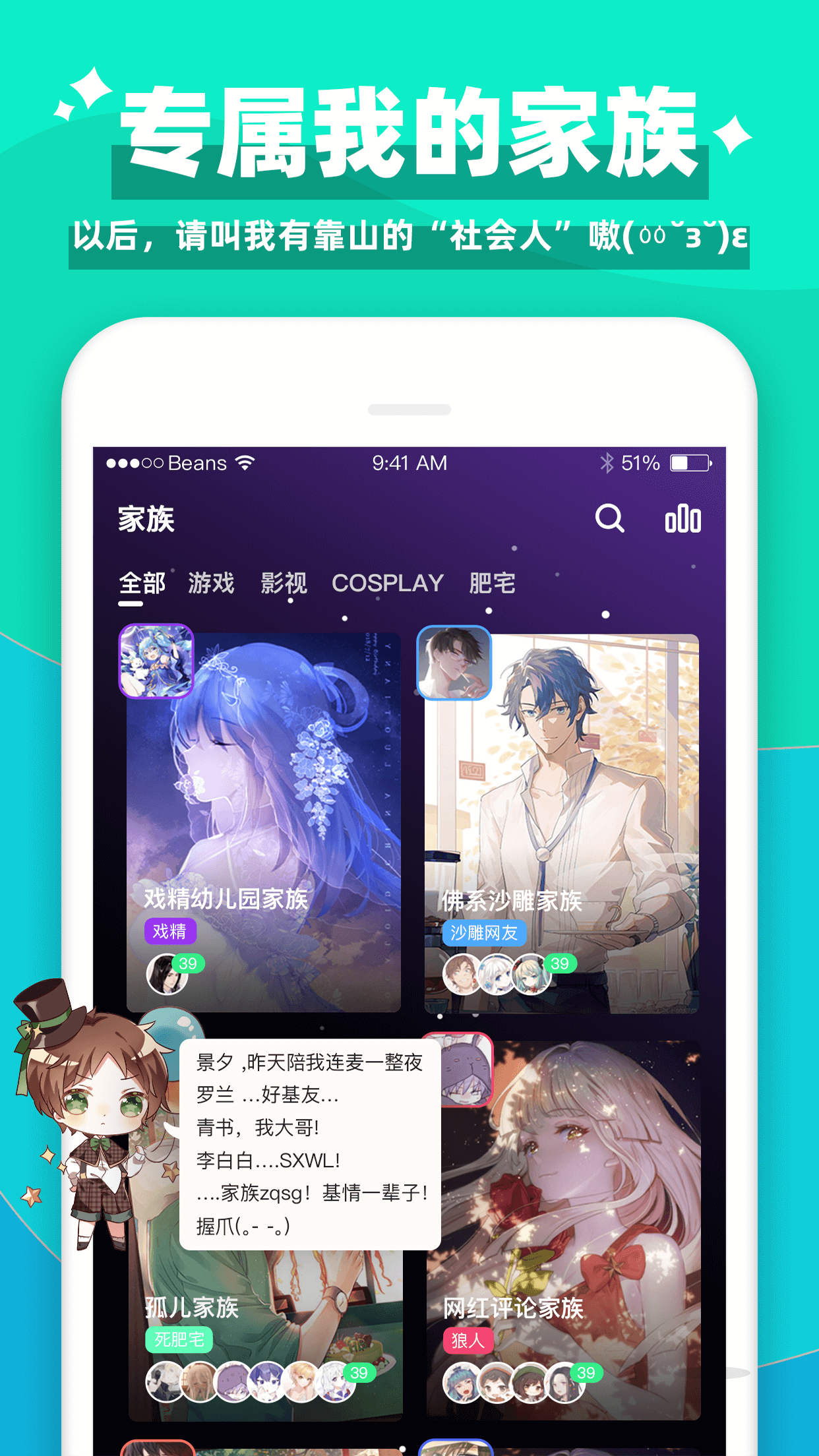 蜜咚图片app