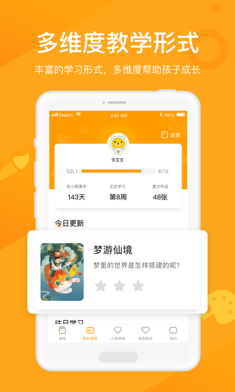 小熊美术app