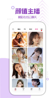 蝶恋花直播app网站