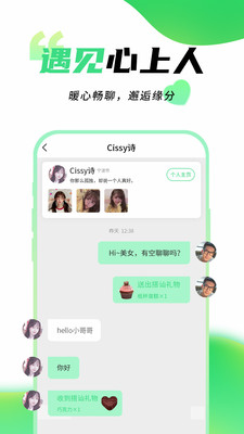 秘聊app