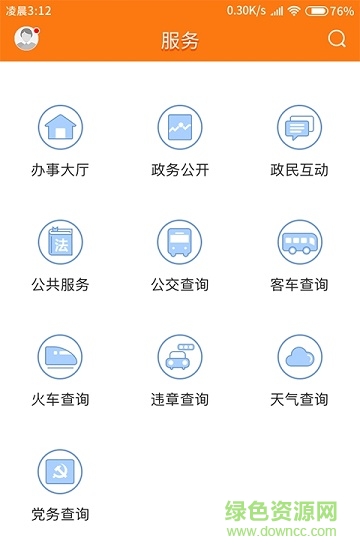 最潮南app