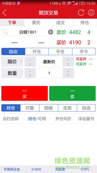 上海中期期货app