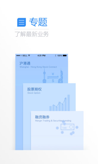 中国股市app