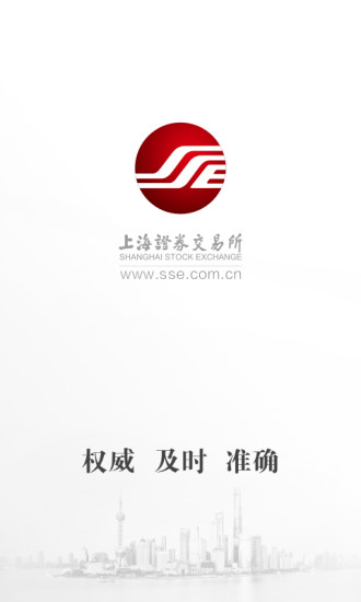 上海证券交易所官网
