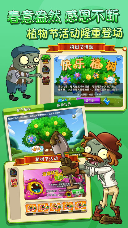 pvz2国际版7.9.3全植物满级