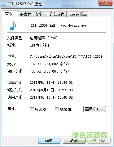 idt声卡驱动补丁1.1.exe