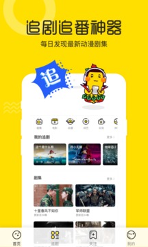 皇家华人app
