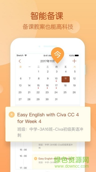 civa教师中心官方版