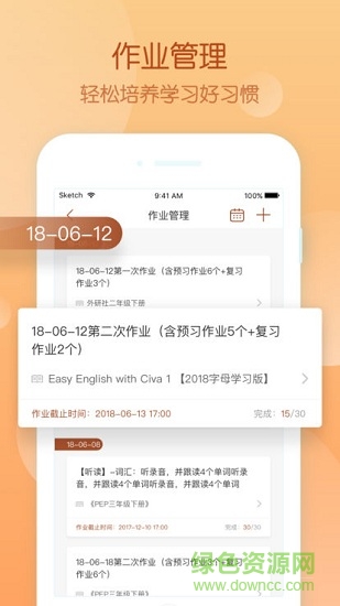 civa教师中心官方版