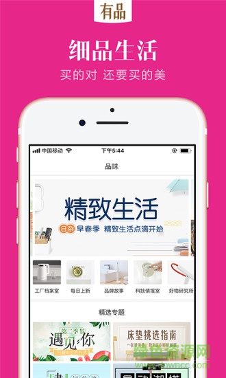 小米有品商城app