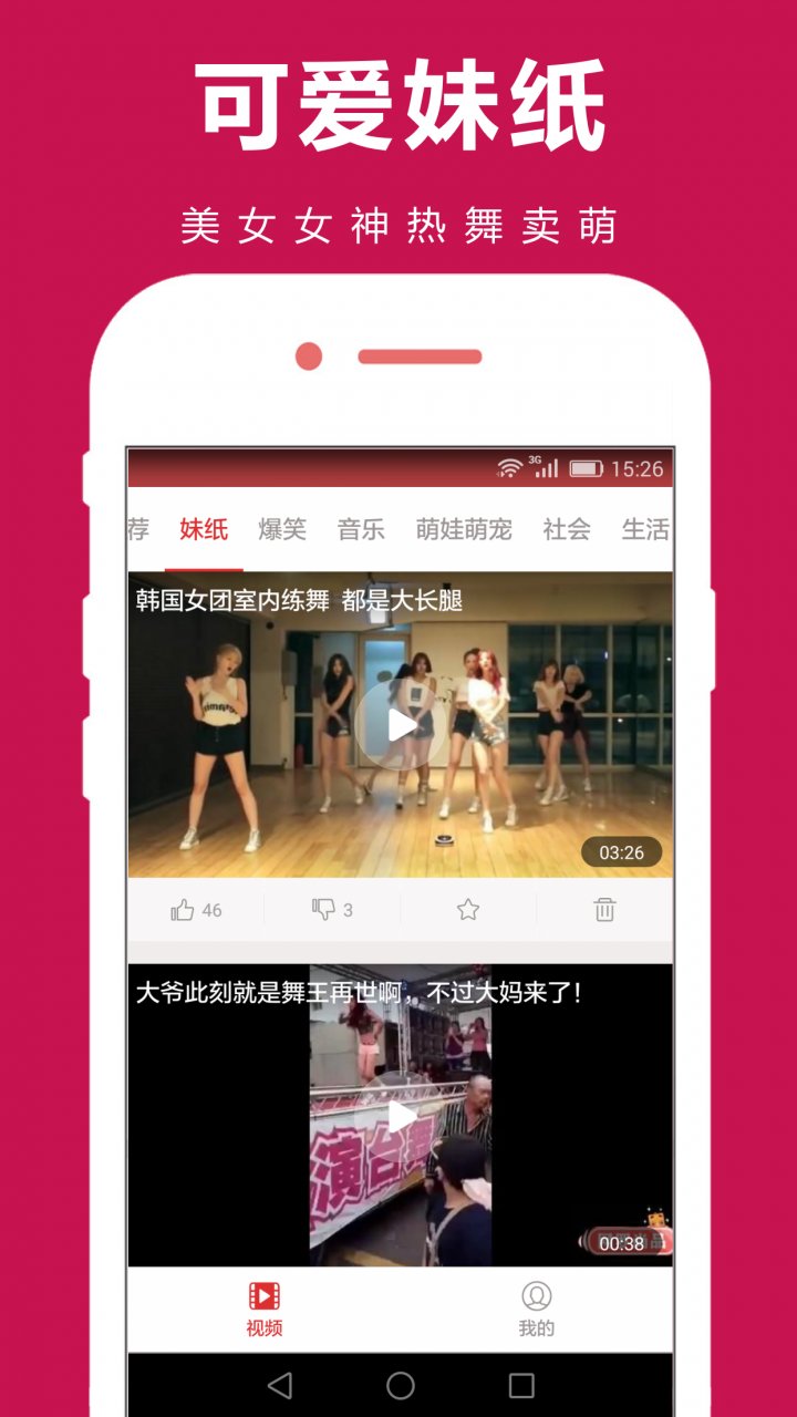 狐狸直播app