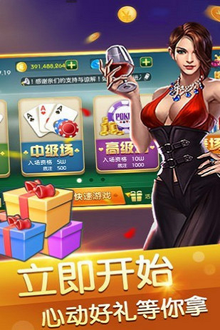 金贝棋牌金贝游戏