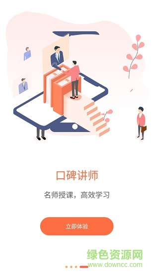 专技天下继续教育网app