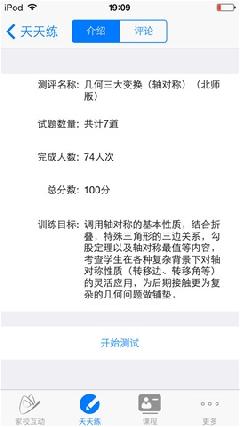 河南移动校讯通app