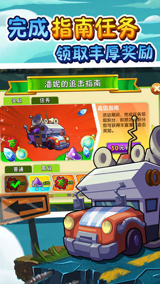 pvz2国际版官方下载客户版8.3.1