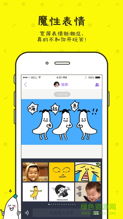 香蕉社交app