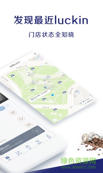 luckincoffee瑞幸咖啡app